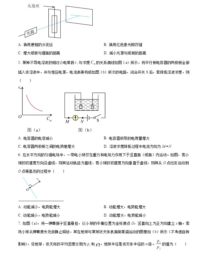 辽宁省2024年高考物理真题及参考答案