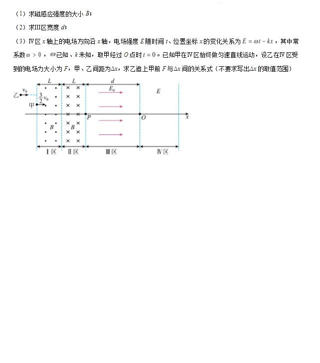 2024年辽宁高考物理试题及答案