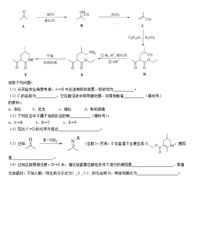 2024年高考化学湖北卷真题