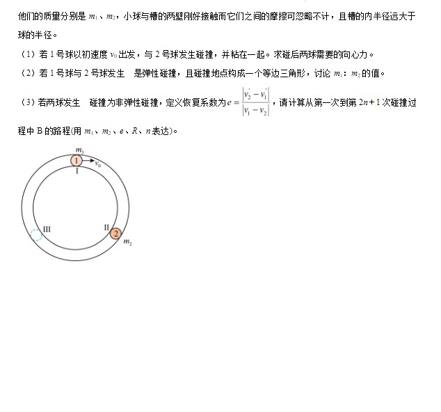 2024年新高考湖南物理试题及参考答案