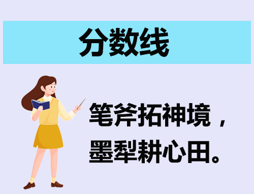 山东2023高考一分一段表