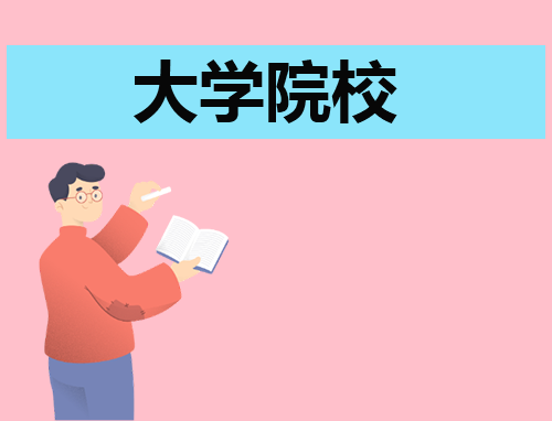 南京审计大学公办还是民办学校