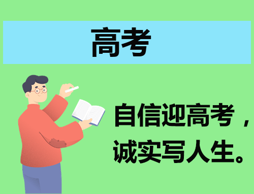 2024年陕西高考志愿填报开始时间